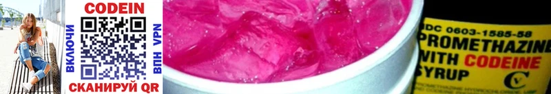 Codein напиток Lean (лин)  darknet как зайти  Бологое 
