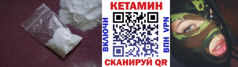 купить   Бологое  Кетамин ketamine 