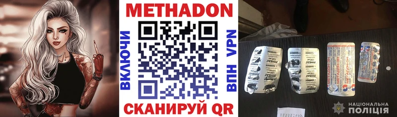 Метадон VHQ  как найти   Бологое 